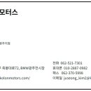 엠브로모터스