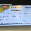 맛담칼국수 네이버블로그
