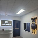 수학하다학원 - 성남시 분당구 정자일로 239 | 수학하다학원
