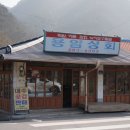 용암상회