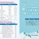 플루트 초급반 | 2024 서귀포시 평생학습관 행사. 체험. 부대행사 프로그램. 제주도 축제.