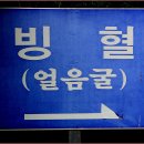 빙계군립공원(빙산사지오층석탑) 이미지