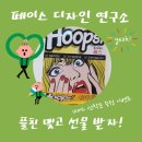 페이스디자인연구소