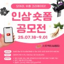 한국인삼총