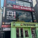 마당영양탕 | 입구] 슈츄안 꼬치훠궈&마라탕 : 상상마당 근처 이색 꼬치가 가득한 훠거집 추천! 홍탕과 영양탕 조합 후기