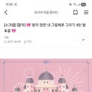 [합작] 원작 내 그림체로 그리기 4탄 이미지