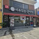 이유있는 감자탕