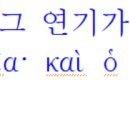 계19장 문법으로 본 요한 계시록(계시록 문법) 이미지