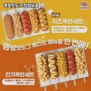 명랑핫도그구리