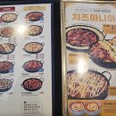 유가네닭갈비거창점