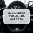 정직한 카센터 이미지