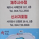 다다익고정육점식당호텔더