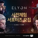 엘리온 이미지