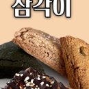 베이커리새참