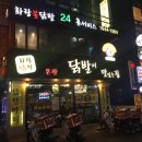 화랑오토바이 - 전주시 완산구 팔달로 61 | 화랑오토바이