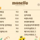 모넬로키즈카페