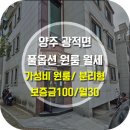 빛고을공인중개사사무소 이미지