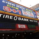 휠타이어 명품 백화점 | 대구남구타이어할인점 타이어뱅크 앞산점 콘티넨탈 타이어교체 후기