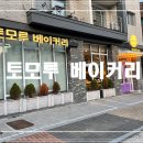 토모루베이커리파주점