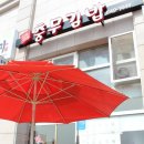 충무종합카