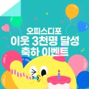 오피스디포 이미지