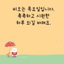 2026.04.23.(목) 끝말잇기 진실이님의 "랑"으로 이어갑니다 이미지