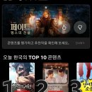 2021년 2월 5일 넷플릭스 한국의 TOP1 콘텐츠 이미지
