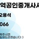 큰손부동산공인중개사사무소 이미지