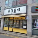 대림분식 한식 | 안성 백반집 한경대 후문 맛집 (#엄마밥상)