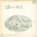 사랑하고 싶소 - 정태춘 │ My Love Song 이미지