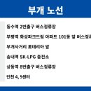 신금촌대리점