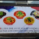 사골육수로만든짬뽕 이미지
