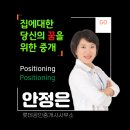 포레스트부동산중개 | 창원 사화롯데캐슬 포레스트,6,27정부 부동산 대책 오해/안정은