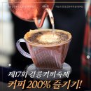 강릉별이빛나는밤에펜션 네이버블로그