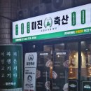 부원축산 이미지