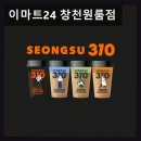 이마트24 우송대원룸점 | 서울, 신촌, 원룸, 추천 이마트24 창천원룸점 다양한 상품과 깔끔한 공간