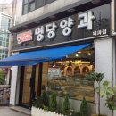 명당양과 이미지