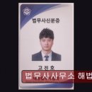 법무사사무소해법