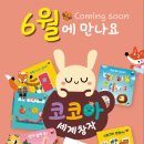 코코아누리 - 천안시 서북구 미라2길 18-1 | 코코아누리