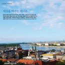 [웨딩21/1월호]세상을 바꾸는 허니문 - 공정여행지, 신혼부부 인터뷰