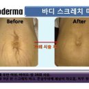 스킨앤바디(SKIN & BODY)