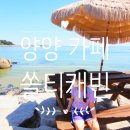 캐빈보이