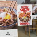 동경규동천안성성점 | [천안 성성동 돈까스 맛집] 바삭함이 남다른 '동경규동 천안성성점'