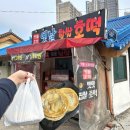 서대전육교 | 대전 유천동 맛집_1000원 [옛날찹쌀호떡] 포장 솔직 후기(내돈 내산)