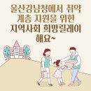 울산남구대현스포츠클럽