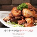 본스치킨 이미지