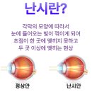 다비치안경부천원종역점 이미지