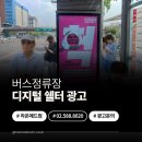 버스정류소_신촌오거리.현대백화점 | 강남대로 중심의 프리미엄 버스정류장광고, 디지털 버스쉘터광고 케이라이트