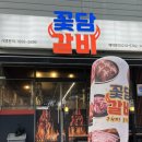 다담골숯불갈비(목포점) | 목포 석현동 숯불구이 갈비 맛집 꽃담갈비목포점 후기