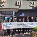 풍미각 - 서천군 신농길 14 | 풍미각